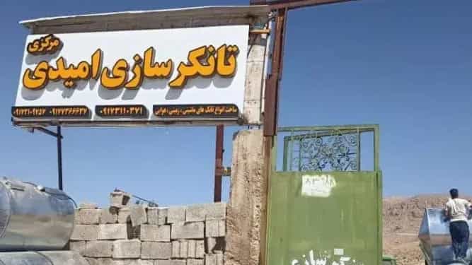Fars Tankeri Sazi hava-kara tankerleri üretiyor